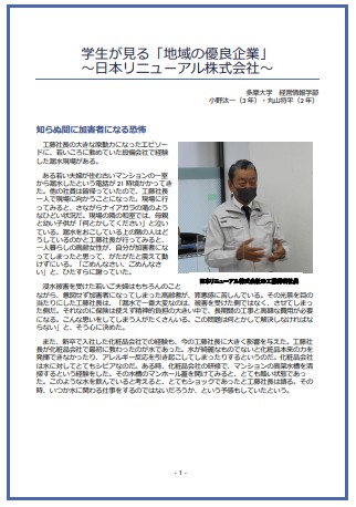 レポートは多摩ブルー・グリーン倶楽部HPで公開されております。